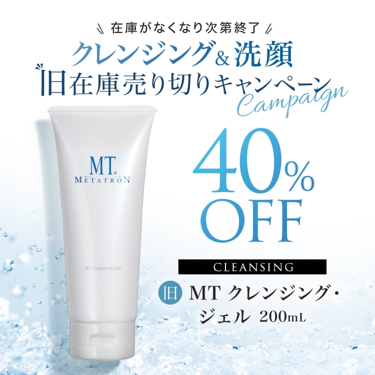 ♡ MTメタトロン クレンジング 洗顔料 - 基礎化粧品