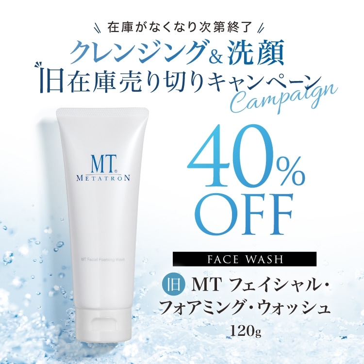 MTフェイシャル・フォアミング・ウォッシュ 120g