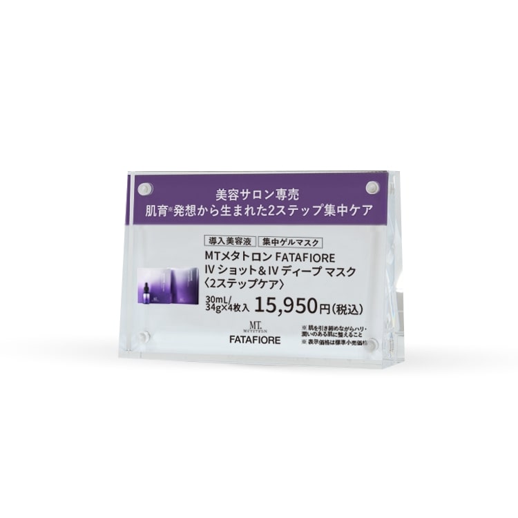 【プライスカード】FATAFIORE IV ショット & IV ディープ マスク