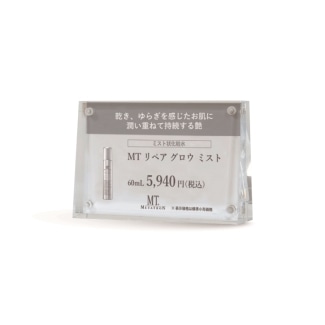  【プライスカード】MT リペア グロウ ミスト