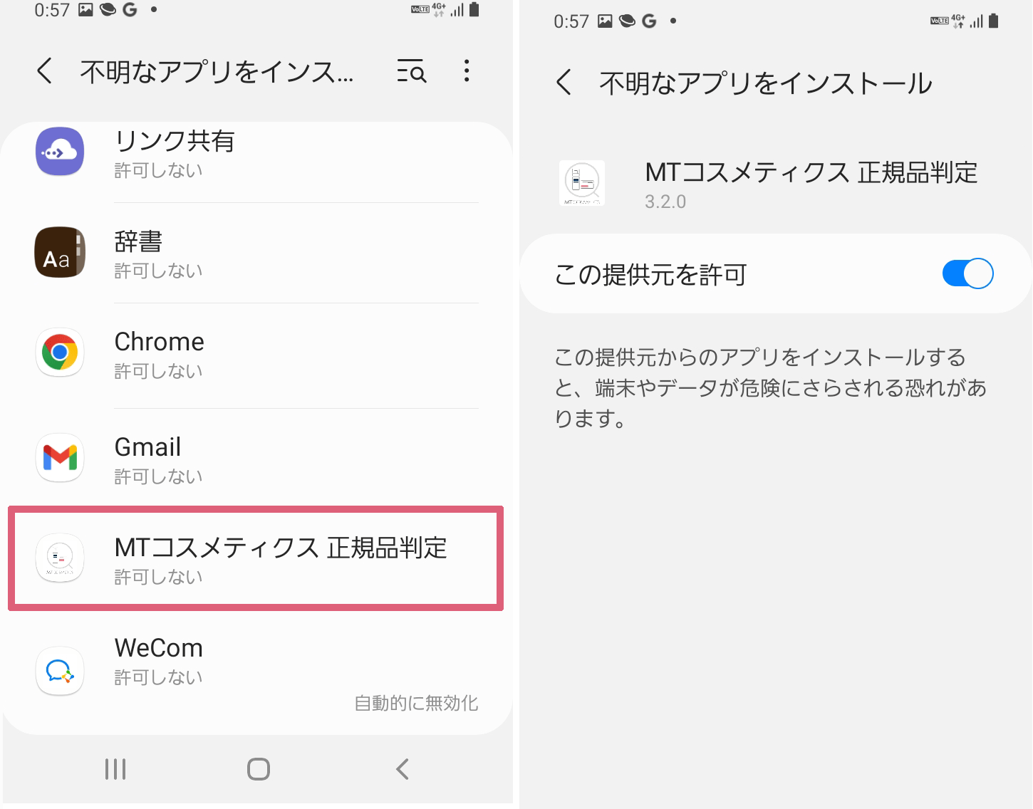 インストール手順画像