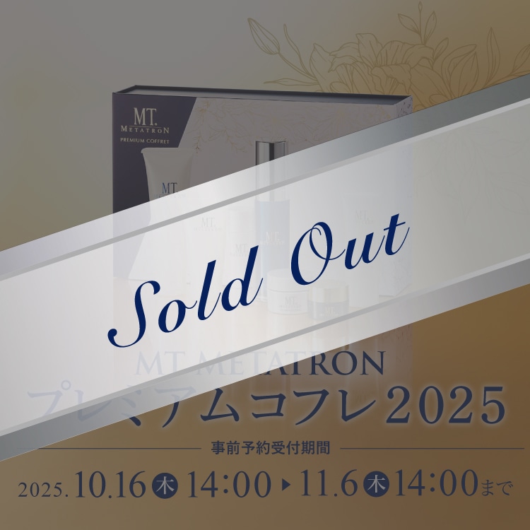 MTコスメティクス／ご注文サイト｜公式