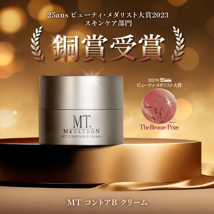 格安SALEスタート】 MT メタトロン ステムシリーズ 5点セット 化粧水 