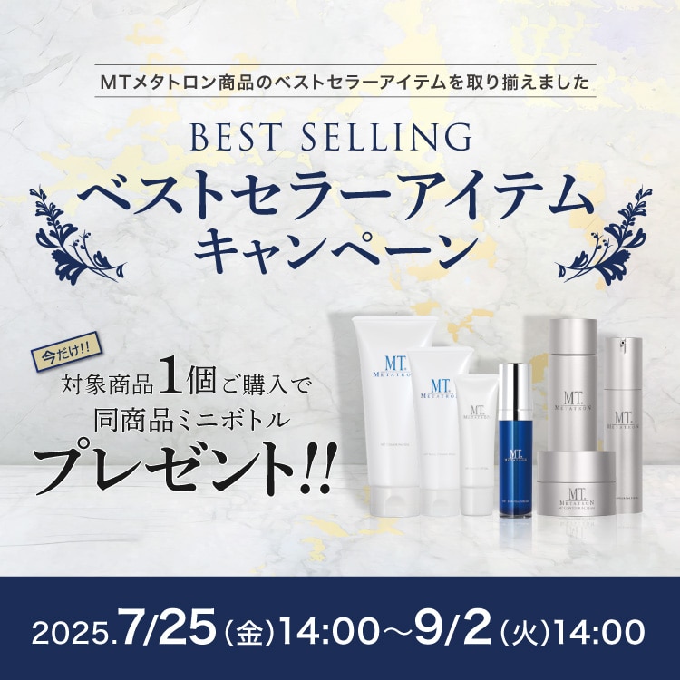 ♪業務用 【ＭＴコスメティックス】ＭＴメタトロン 楽天市場】mtメタトロン 業務用の通販