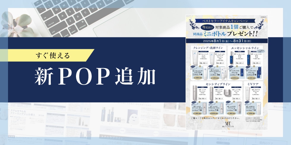 販促物ダウンロード_CP