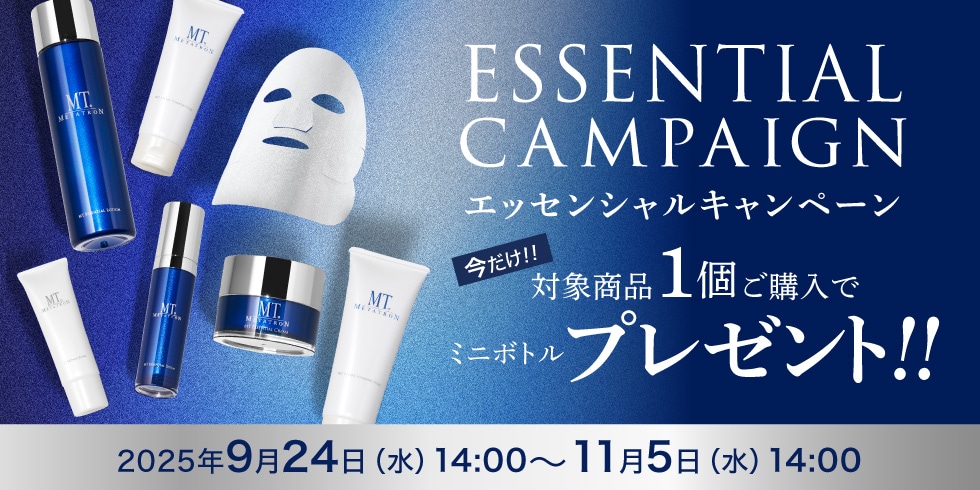 エッセンシャルCP