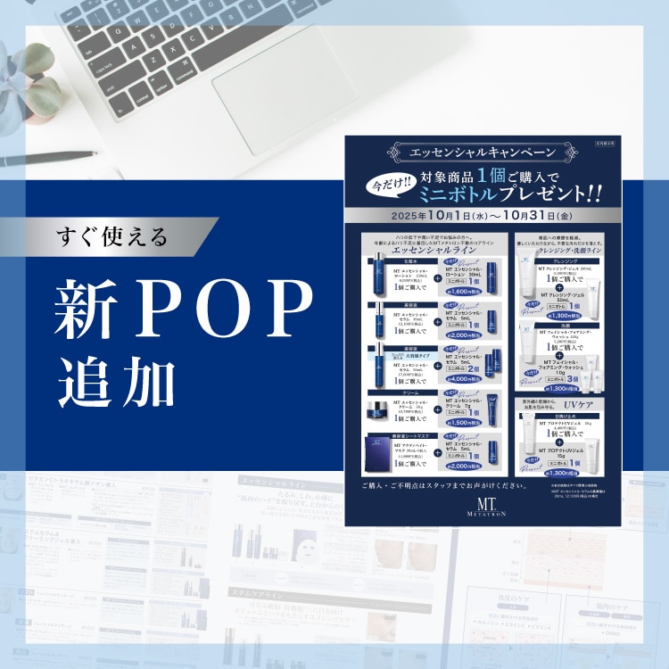 2時間限定⏰新品未使用　MT メタトロン　ステムシリーズ　セット 楽天市場】mtメタトロン セットの通販