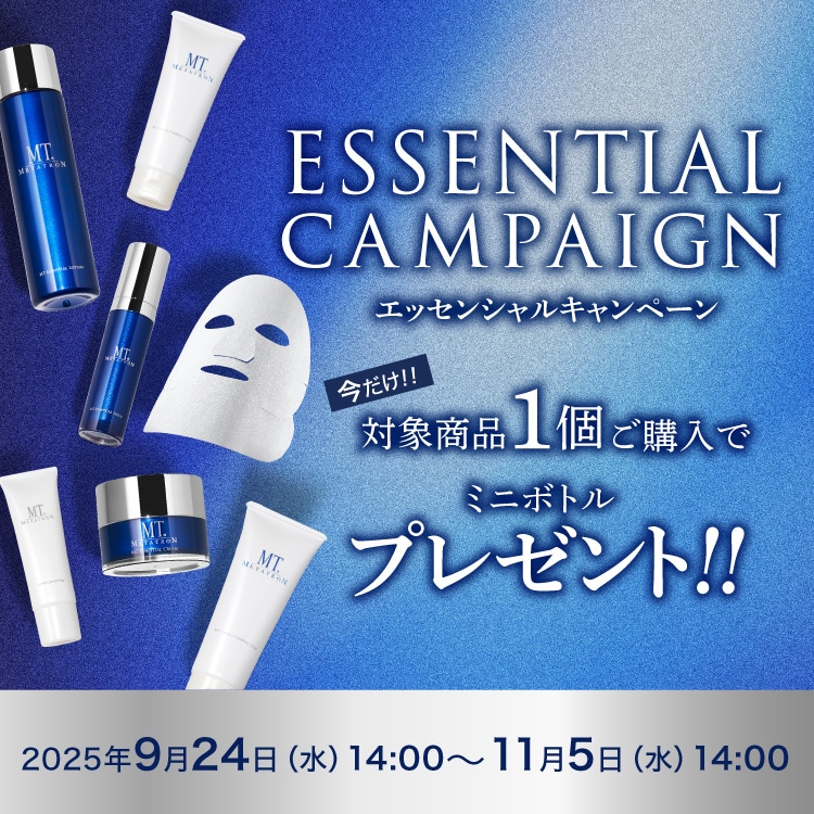 MT コンセレブ スキンケアセット 新品使用 MTメタトロン コンセレブ トラベルキット センシティブ
