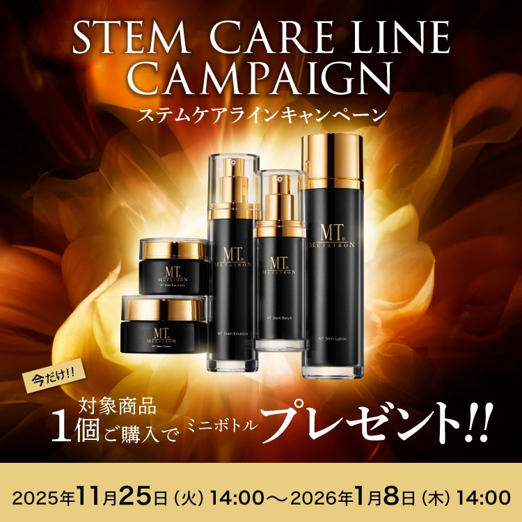 MTコスメティクス／ご注文サイト｜公式