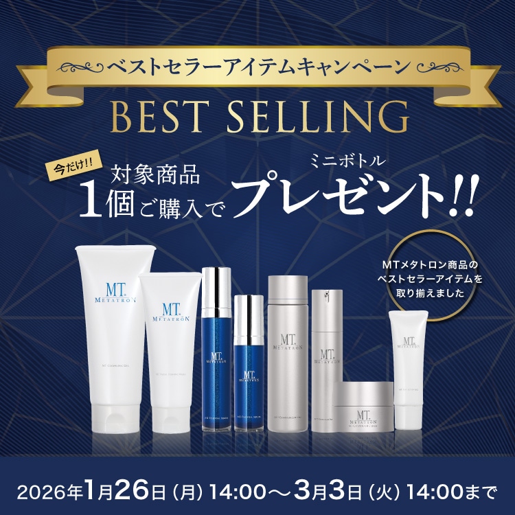 MTコスメティクス／ご注文サイト｜公式